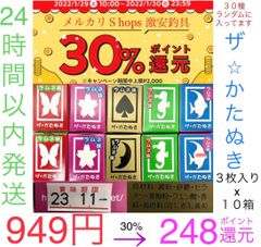 型抜き 駄菓子 かたぬき カタヌキ イカゲーム １０箱セット