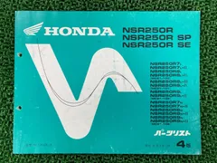 2026年最新】NSR250R サービスマニュアルの人気アイテム - メルカリ