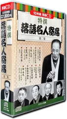 2025年最新】三笑亭可楽の人気アイテム - メルカリ