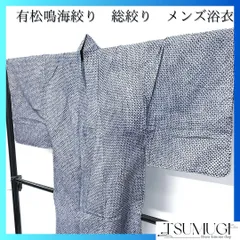 超美品　未使用　有松絞り　綿　浴衣反物　メンズ　浴衣　本染　シンプル 超美品 未使用 有松絞り 綿 浴衣 反物 本染 注染 型染 夏物 紺