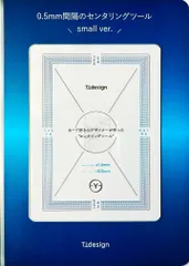 TTdesign センタリングツール 2種セット TCGカード PSA鑑定対応 ピッタリサイズ グレーディングに スモール 0.5mm/1.0mm2種セット(スモール（0.5mm/1.0mm2種セット）)