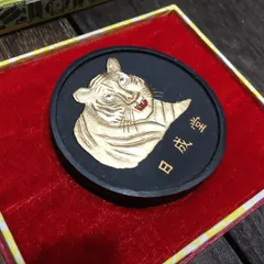 2025年最新】中国微墨 干支の人気アイテム - メルカリ