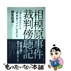 2024年最新】ヘイト本の人気アイテム - メルカリ