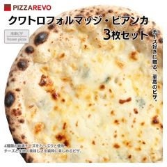 PIZZAREVO（ピザレボ）クワトロフォルマッジ・ビアンカ【はちみつ付】3枚セット / 福岡県産小麦100%使用 冷凍ピザ