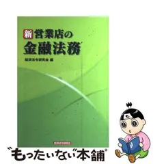 2024年最新】経済法令研究会の人気アイテム - メルカリ