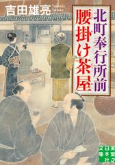 信頼を考える リヴァイアサンから人工知能まで /勁草書房/小山虎