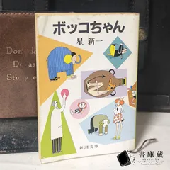 ✨コレクター品！✨星新一　セット 2025年最新】星新一 文庫 セットの人気アイテム - メルカリ