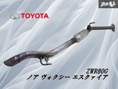 【ストア出品】トヨタ純正 ZWR80G ノア ヴォクシー エスクァイア H28年 2ZR-FXE リアマフラー ノーマル戻し 棚1N21