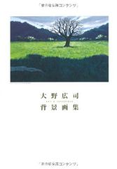 諫早菖蒲日記。野呂邦暢。カバー・北沢知己。 - メルカリ