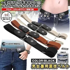 穴なしベルト ブラック ゴムベルト レディース メンズ 男女 子供 大人 ビジネス カジュアル おしゃれ 縮 伸びる 簡単装着 ウエスト 55ｃｍ 100ｃｍ GOOM-BK ネコポス