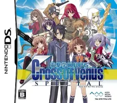【中古】ニンテンドーDSソフト 電撃学園RPG Cross of Venus SPECIAL