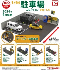 2024年最新】トイズキャビン ミニカーの人気アイテム - メルカリ