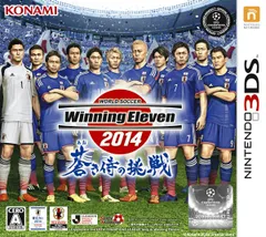 3DSソフトワールドサッカー ウイニングイレブン 2014 蒼き侍の挑戦 コナミデジタルエンタテインメント