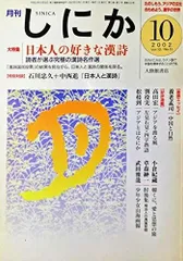 2025年最新】孟 浩然 春暁の人気アイテム - メルカリ
