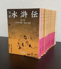 黒旗水滸伝 全4巻セット Amazon.co.jp: 黒旗水滸伝 大正地獄篇 四 : 竹中 労, かわぐち