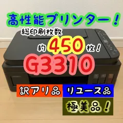 2024年最新】キヤノン canon g5030 インクジェットプリンター gigatank