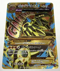 超希少・早い者勝ち・ゲンシグラードンEX UR XY7 ガイアボルケーノ・大特価 ゲンシグラードンEX | ポケモンカードゲーム公式ホームページ