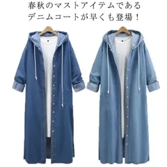 デニムジャケット ロング丈 レディース 長袖 フード付き パーカー チェスターコート 春秋 デニムコート スプリングコート Gジャン アウター ジージャン ゆったり 羽織り 大きいサイズ カジュアル #kym1683