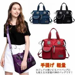 バッグ マザーズ 大容量 撥水 トート 斜めがけ レディース 軽量 ナイロン ショルダー 肩掛け ママ 女性 2way A4 M250328-136