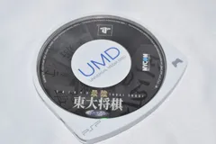 最強東大将棋 ポータブル PSPソフト プレイステーションポータブル ケース無し ソフトのみ PSP