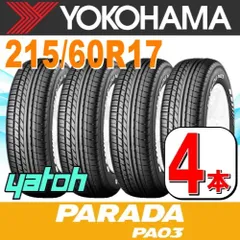 2025年最新】parada pa03の人気アイテム - メルカリ