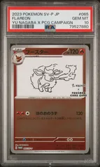 2025年最新】ポケモンカード yu nagaba ブースターの人気