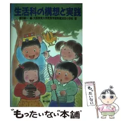 2024年最新】附属池田小学校の人気アイテム - メルカリ