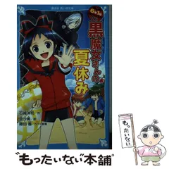 2025年最新】6年1組黒魔女さんが通るの人気アイテム - メルカリ