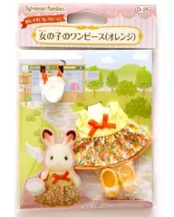 【新品】おもちゃ 女の子のワンピース(オレンジ) 「シルバニアファミリー」