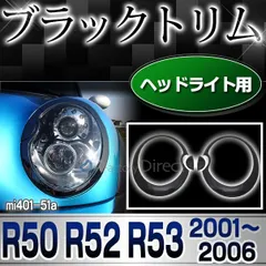 2025年最新】mini ヘッドライト r53の人気アイテム - メルカリ