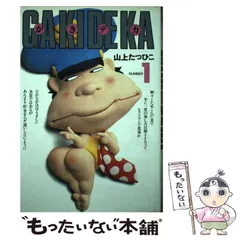 がきデカ 秋田書店 非売品貯金箱 とキーホルダーセット 2025年最新】がきデカの人気アイテム - メルカリ