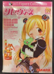 【BOX付】リセヴィネ ワンフェス 2004 W フィギュアコレクション 10個 BOX付】リセヴィネ ワンフェス 2004 W フィギュアコレクション
