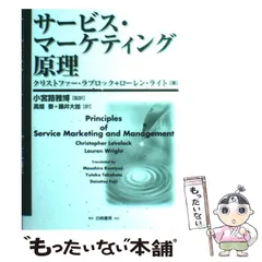 2024年最新】マーケティング原理の人気アイテム - メルカリ