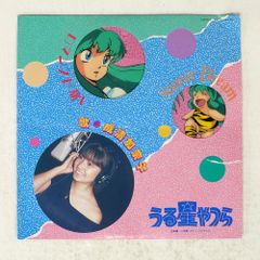 国内盤 OST (成清加奈子)/うる星やつら - SWEET DREAM/KITTY ANIMATION CIRCLE KAC0001 7 □