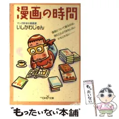 2024年最新】いしかわじゅんの人気アイテム - メルカリ