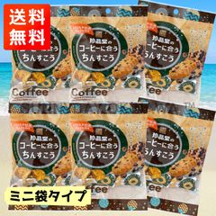 珍品堂のコーヒーに合うちんすこう ミニ袋(5個入り) 6袋 沖縄お土産 お取り寄せ