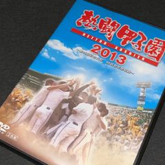 (S5189) 熱闘甲子園 2013 ~第95回記念大会 48試合完全収録 DVD
