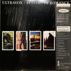 2025年最新】ultravox systems of romanceの人気アイテム - メルカリ