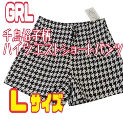 【新品未使用タグ付き】GRL 千鳥柄ハイウエストショートパンツ　Ｌサイズ　レディース