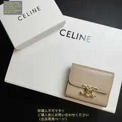 限界価格 人 CELINE セリーヌ ウォレット 折り財布 小銭入れ