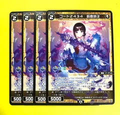 ウィクロス　WIXOSS 鈴鹿詩子4枚 にじさんじ