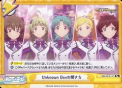 【中古】Reバース for you IMM/001B-141[Re]：Unknown Boxの開き方