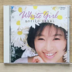 酒井法子 ホワイトガール 盤のみ 国内盤CD☆酒井法子/Noriko Sakai□ ホワイト・ガール 【VICL42