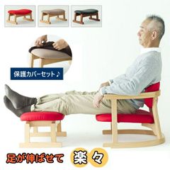 かに座PLUS スツール 【保護カバーセット】 オットマン 洗える 高齢者 父 母 プレゼント 足置き 1人掛け リラックス ファブリック