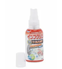 【インフルエンザ　対策】インフクリン　50ml 　ウイルス　予防　携帯用　ウエキ　UYEKIのサムネイル