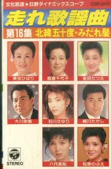 2025年最新】走れ 歌謡曲の人気アイテム - メルカリ