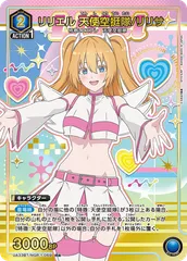 2025年最新】リリエル パラレルの人気アイテム - メルカリ