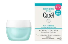 キュレル モイストリペアアイクリーム 25g 医薬部外品