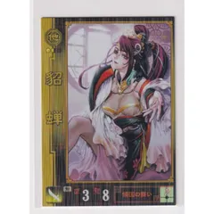 三国志大戦TCG 16弾　貂蝉　超天下無双レア 2025年最新】貂蝉 三国志大戦の人気アイテム - メルカリ
