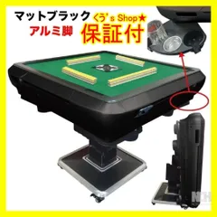 【メルカリ】全自動麻雀卓 センチュリー 麻雀牌 青/黄 2025年最新】麻雀卓 センチュリーの人気アイテム - メルカリ